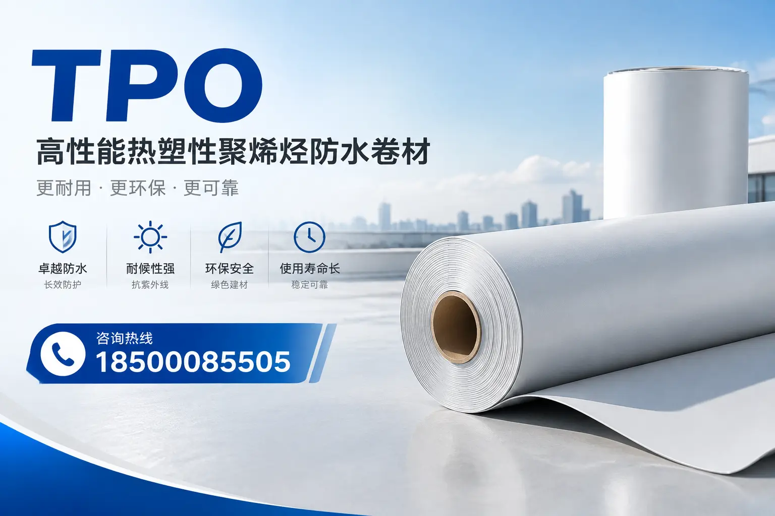 tpo与其他塑料材料的优劣对比,阳泉企业不可不知